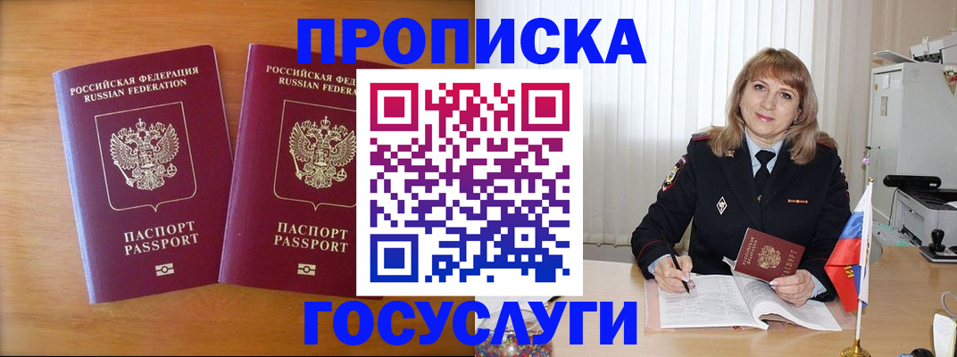 прописка для школы в Горнозаводске