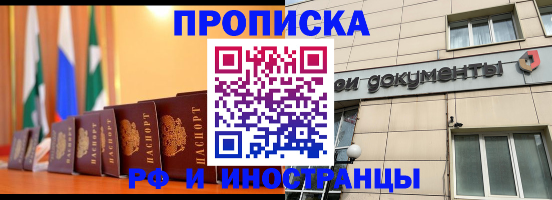 прописка ребенка в Горнозаводске