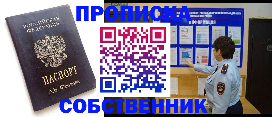 найти адрес прописки в Горнозаводске