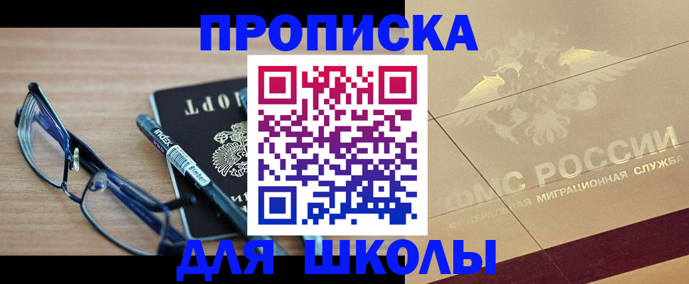 прописка поиск в Горнозаводске