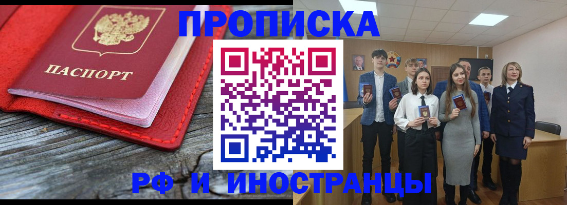 прописка 2025 в Горнозаводске